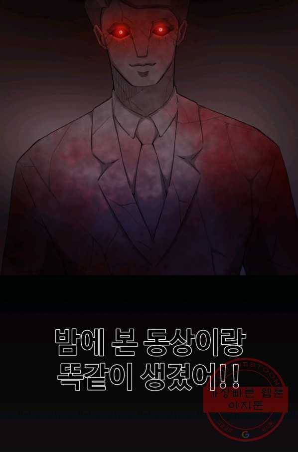 기억의 밤 8화 27