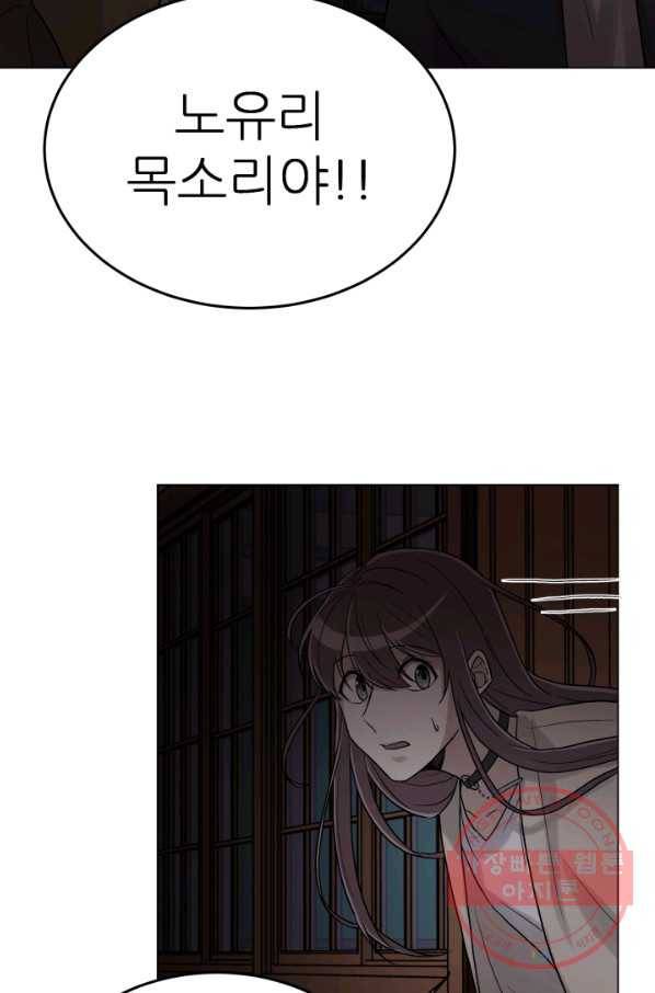 기억의 밤 8화 32