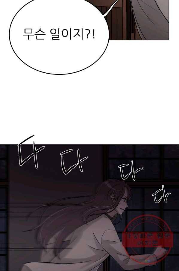기억의 밤 8화 33