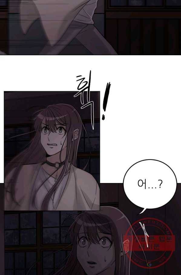 기억의 밤 8화 34