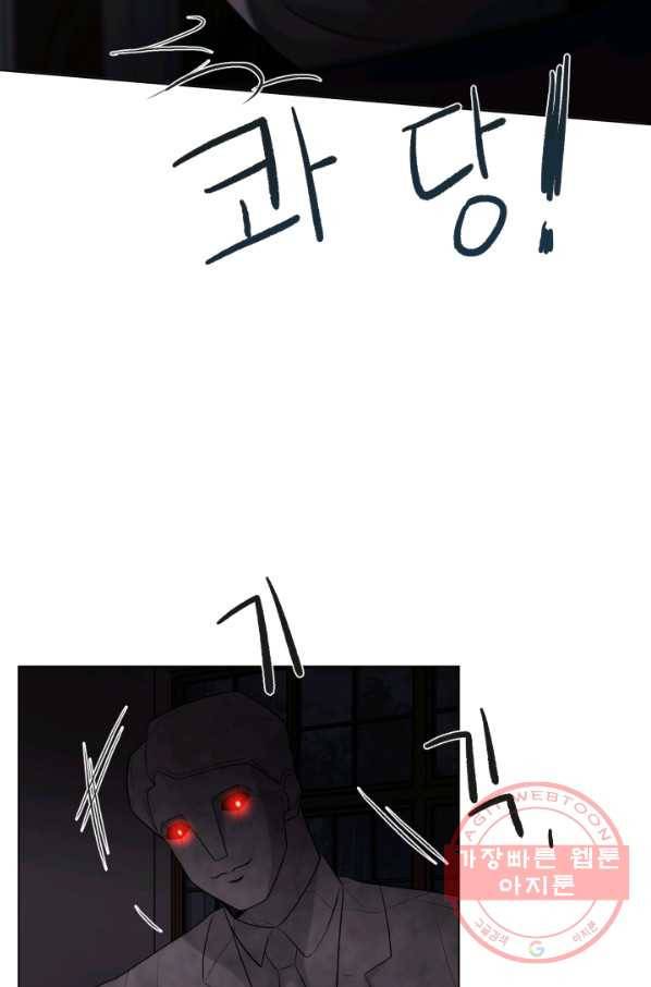 기억의 밤 8화 39