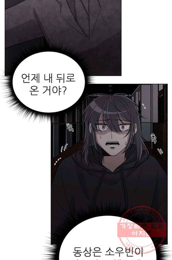기억의 밤 8화 40