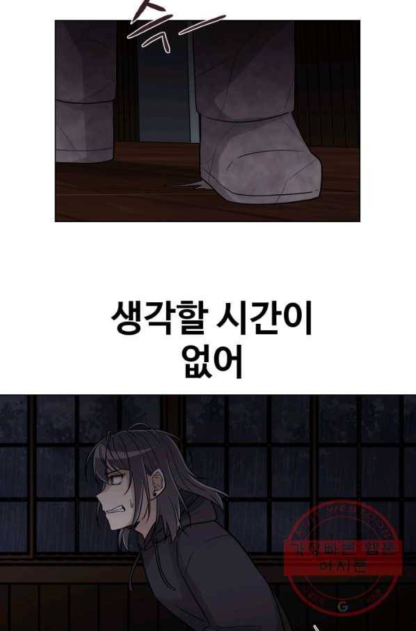 기억의 밤 8화 42