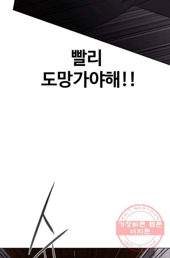 기억의 밤 8화 44