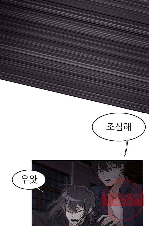 기억의 밤 8화 50