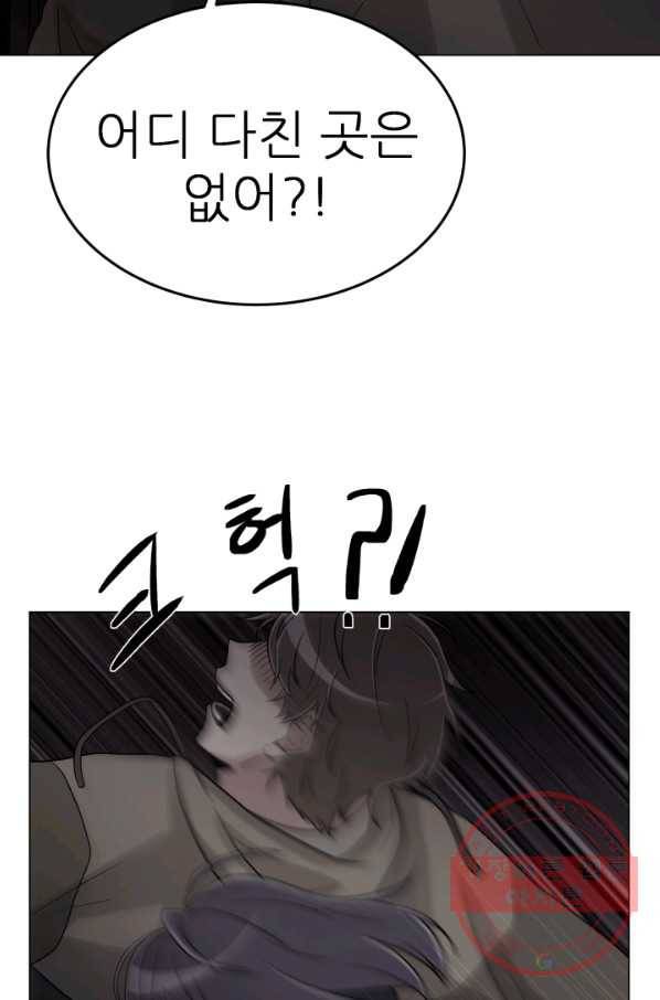 기억의 밤 8화 56