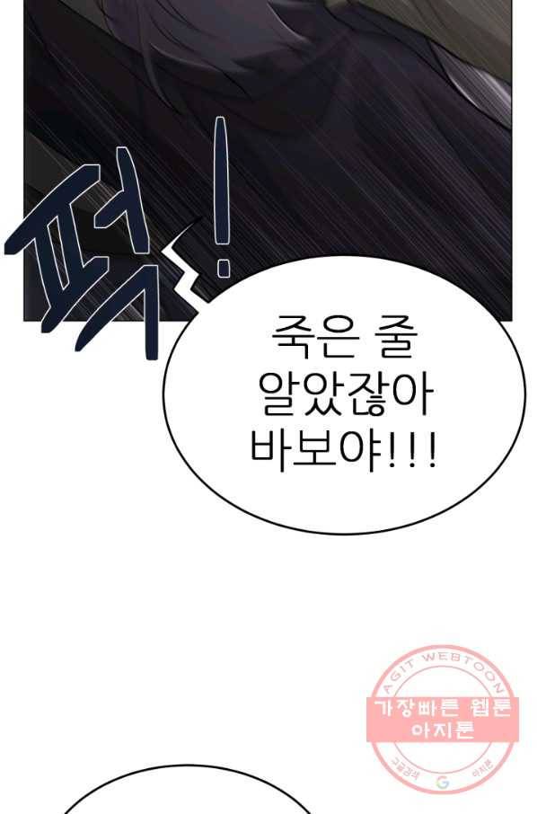 기억의 밤 8화 57
