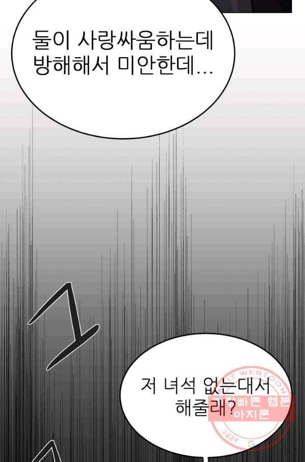 기억의 밤 8화 60
