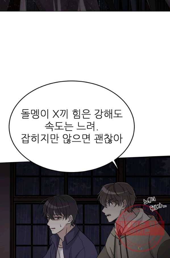 기억의 밤 8화 62