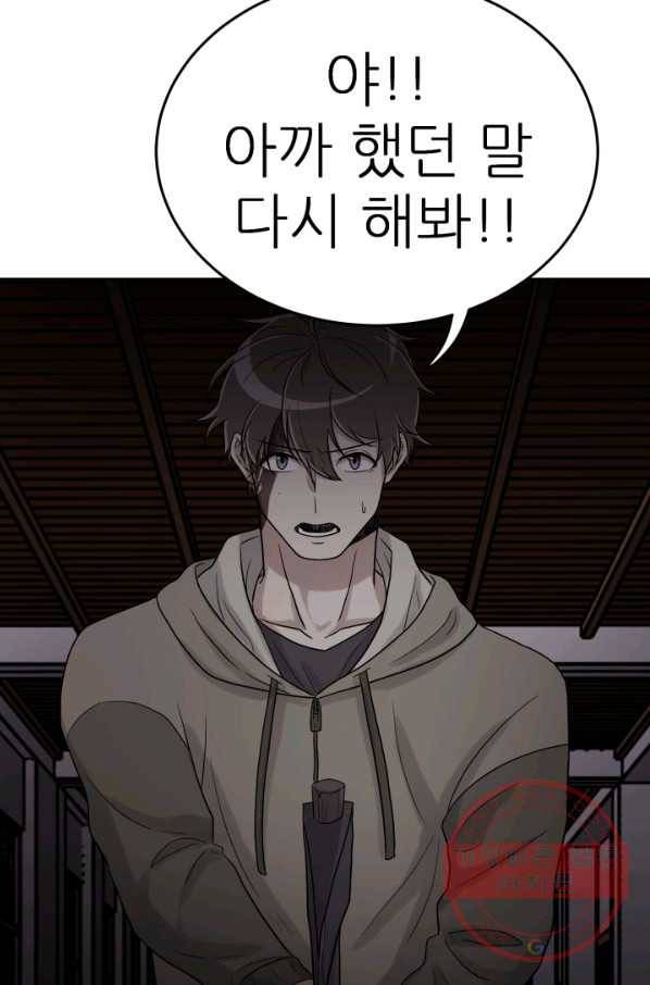 기억의 밤 8화 64