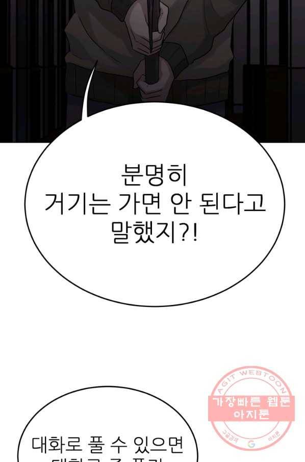 기억의 밤 8화 65