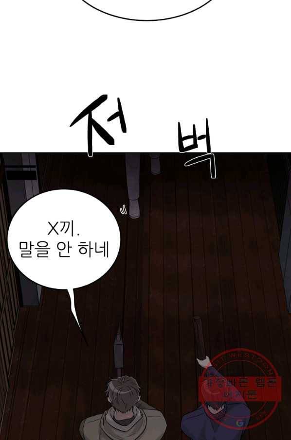기억의 밤 8화 67