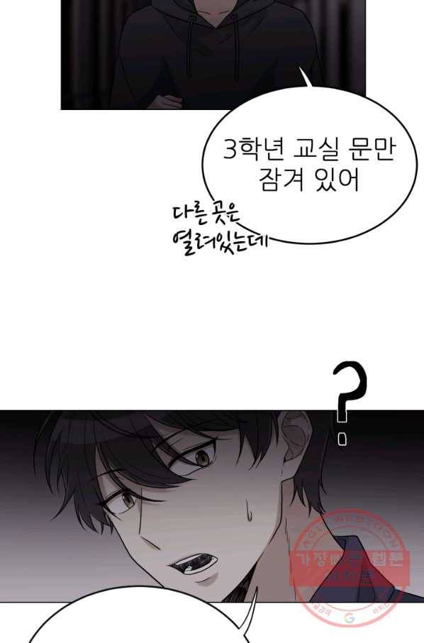 기억의 밤 8화 69