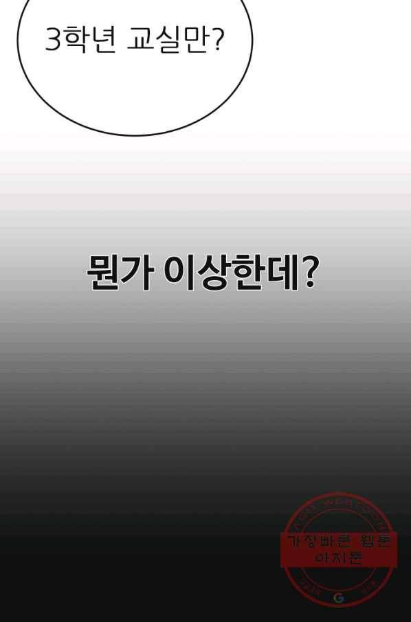 기억의 밤 8화 70