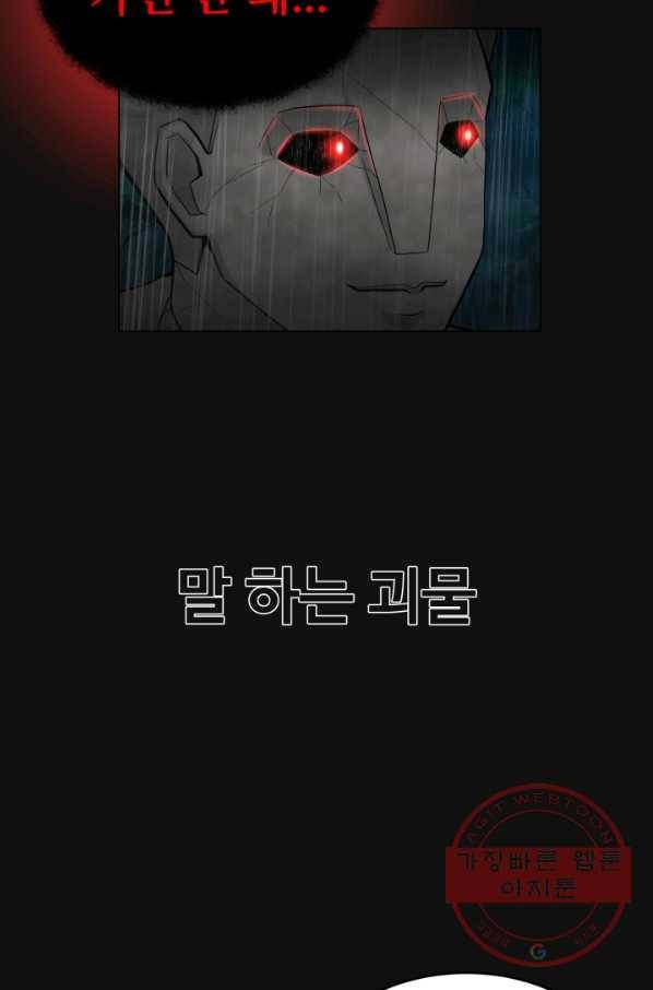 기억의 밤 8화 72