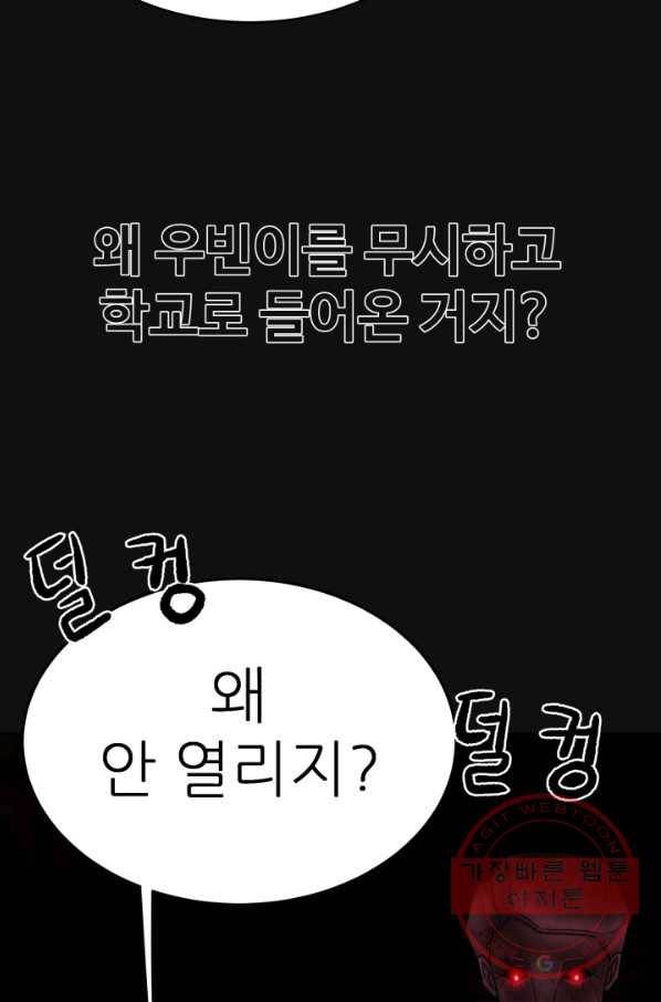 기억의 밤 8화 74