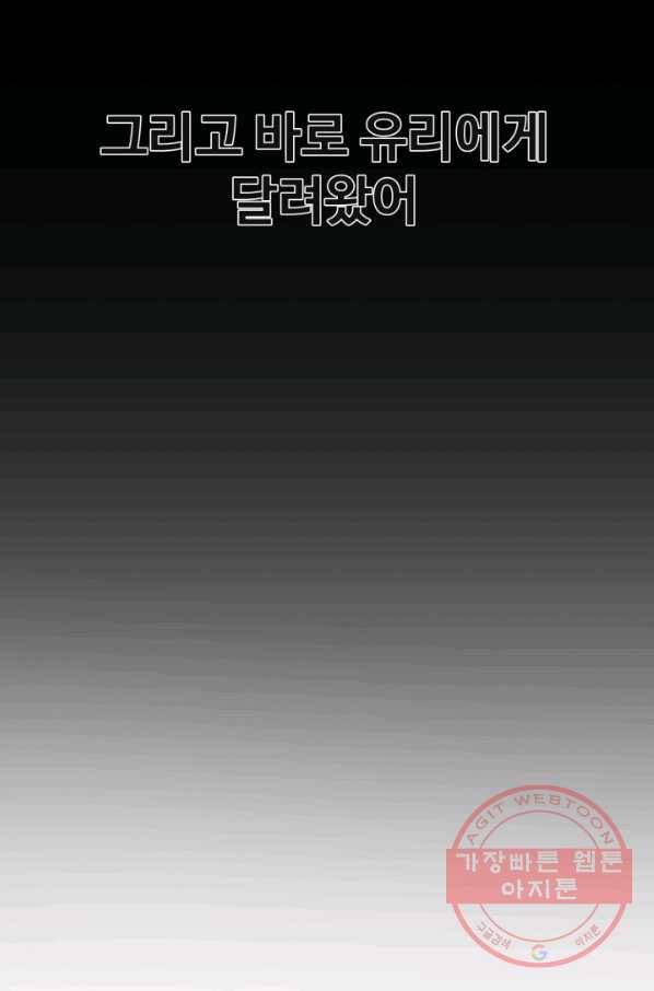 기억의 밤 8화 76