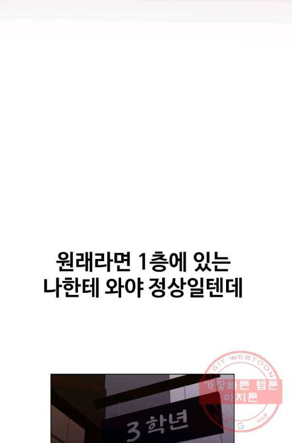기억의 밤 8화 77