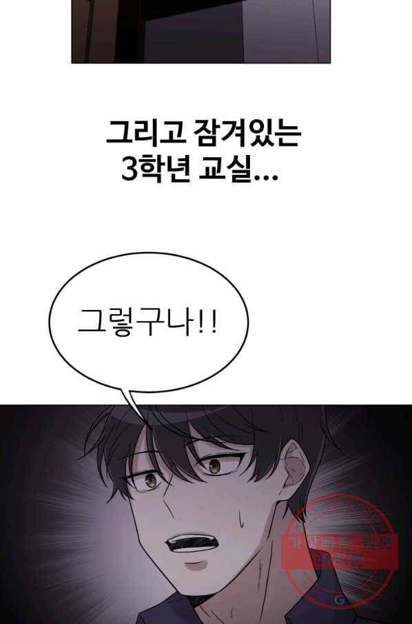 기억의 밤 8화 78