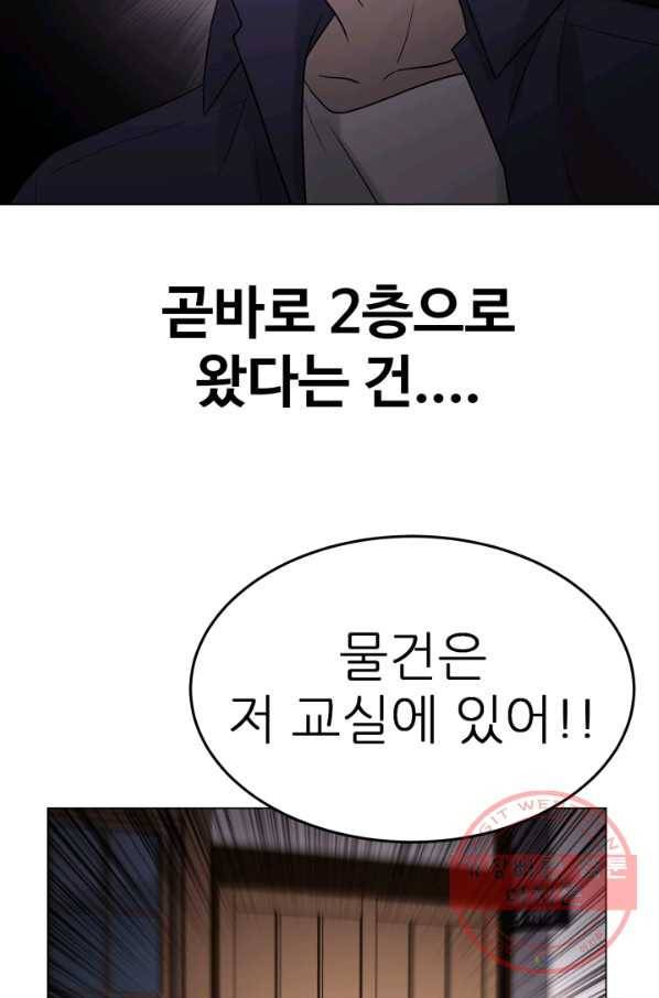 기억의 밤 8화 79
