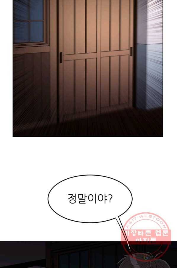 기억의 밤 8화 80