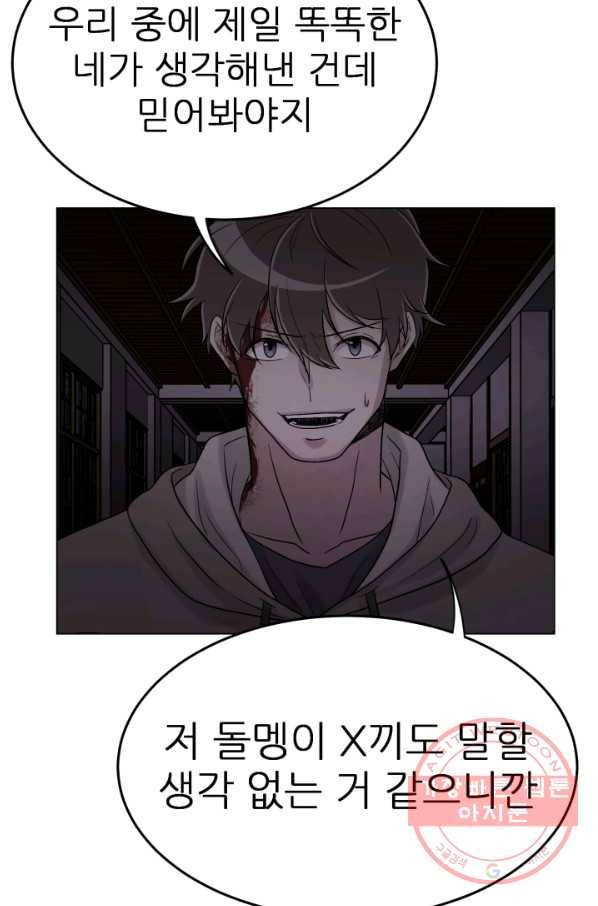 기억의 밤 8화 82