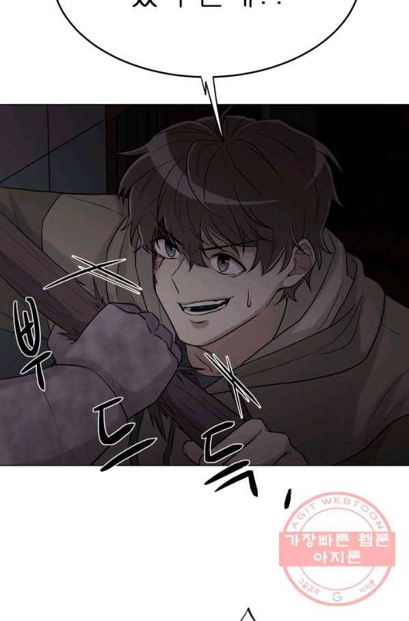 기억의 밤 8화 85