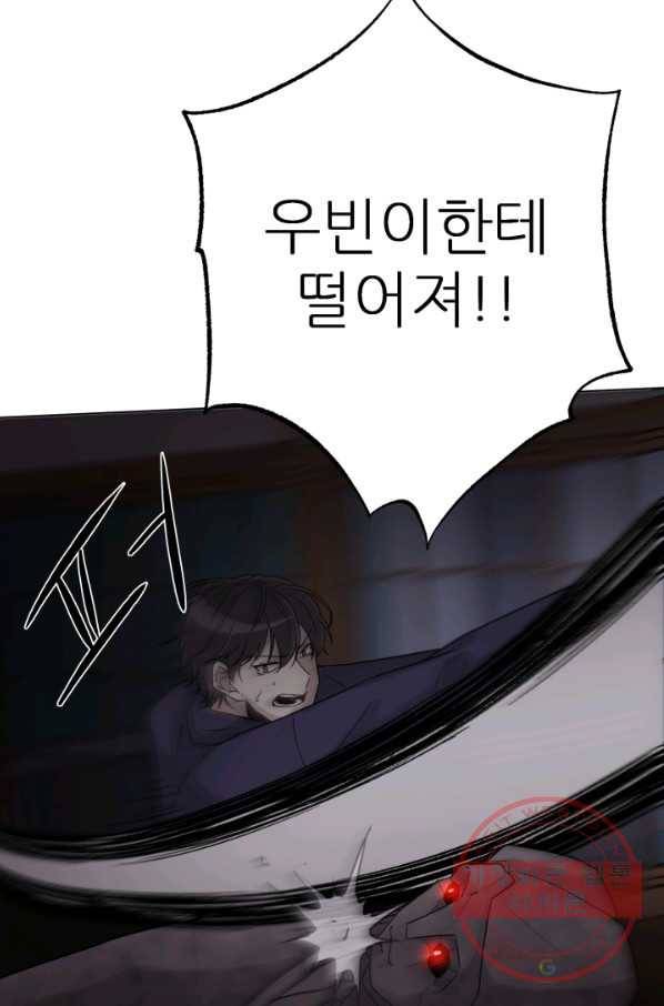 기억의 밤 8화 86