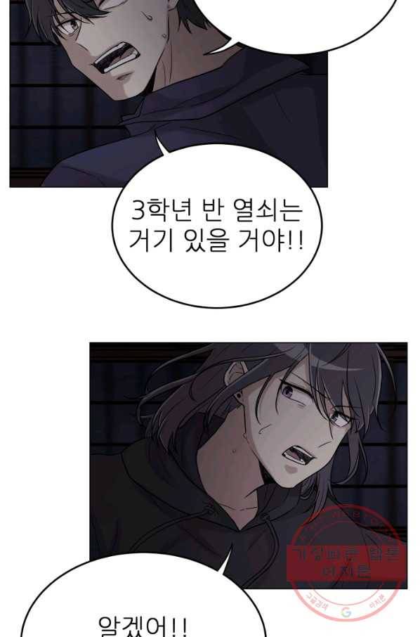 기억의 밤 8화 89