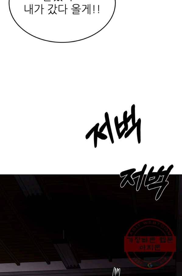 기억의 밤 8화 90