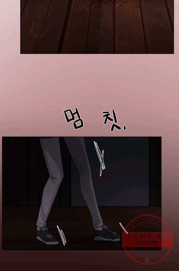 기억의 밤 8화 93