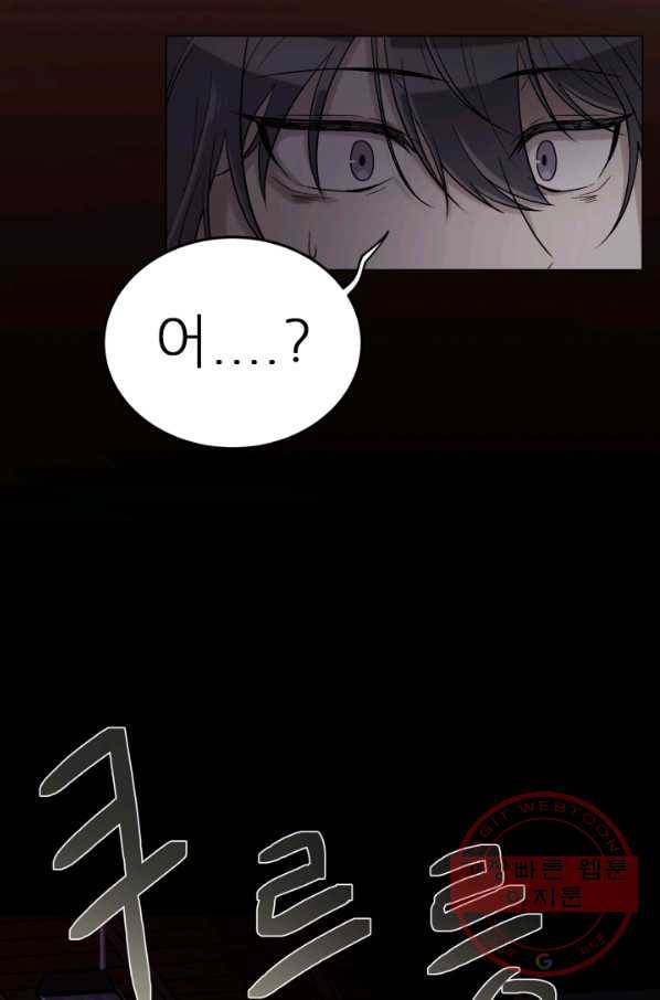 기억의 밤 8화 94