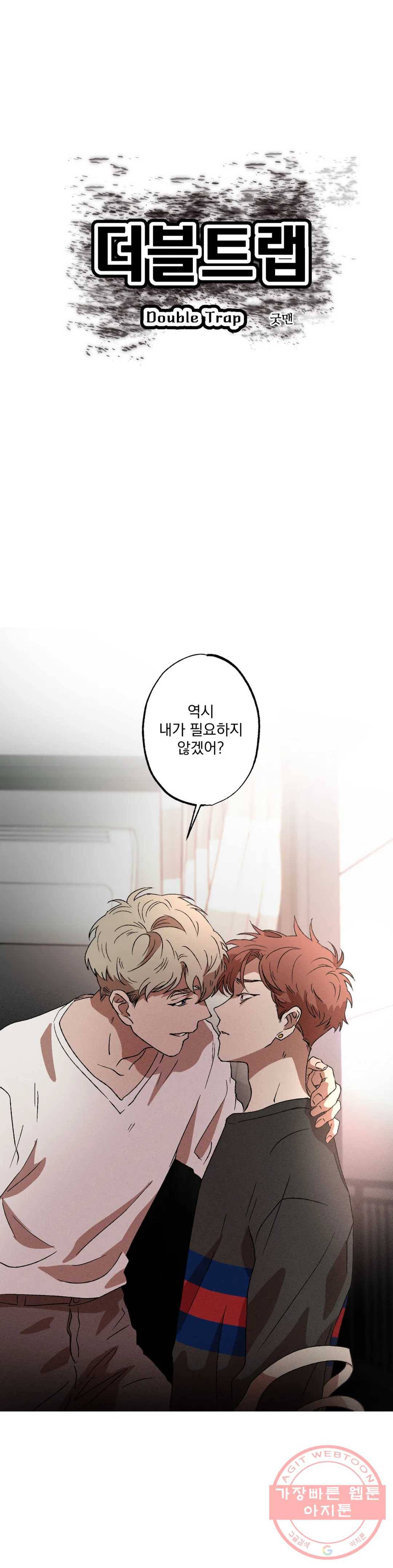 더블트랩 7화 1