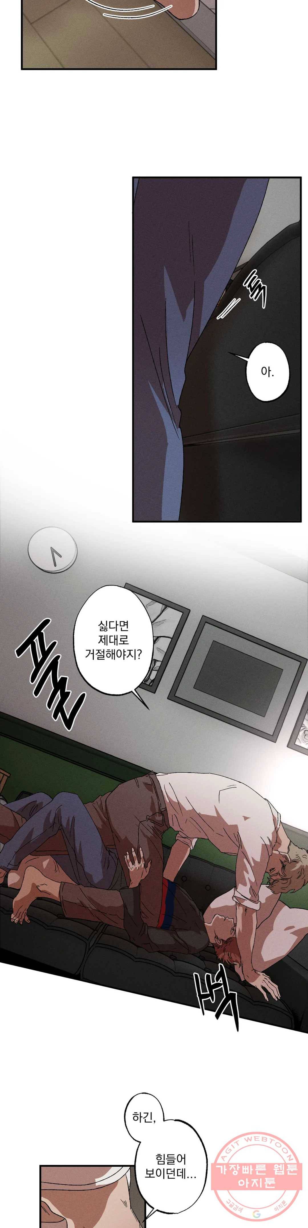 더블트랩 7화 4
