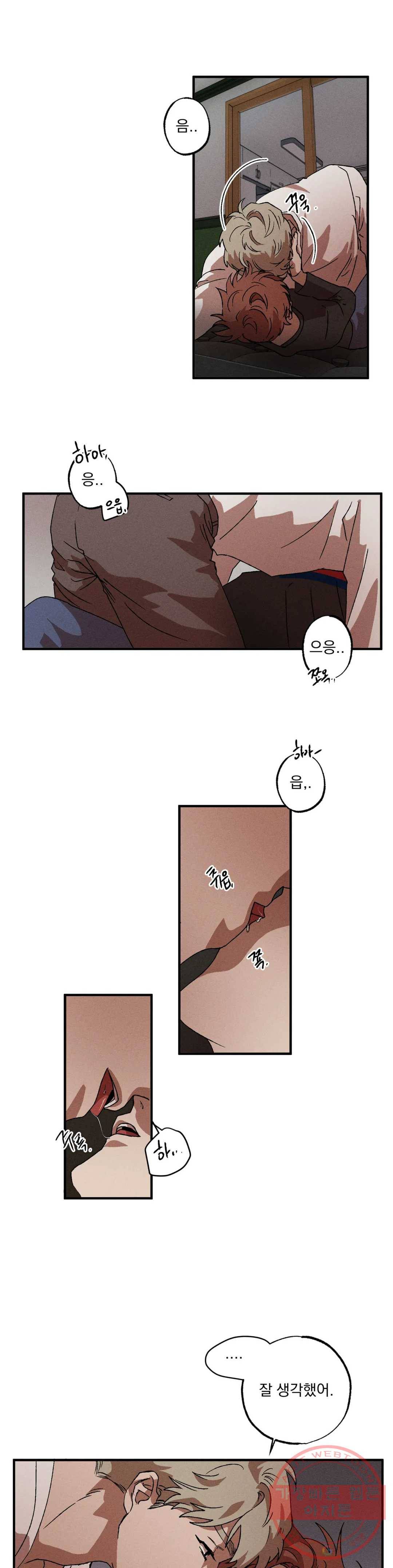 더블트랩 7화 6