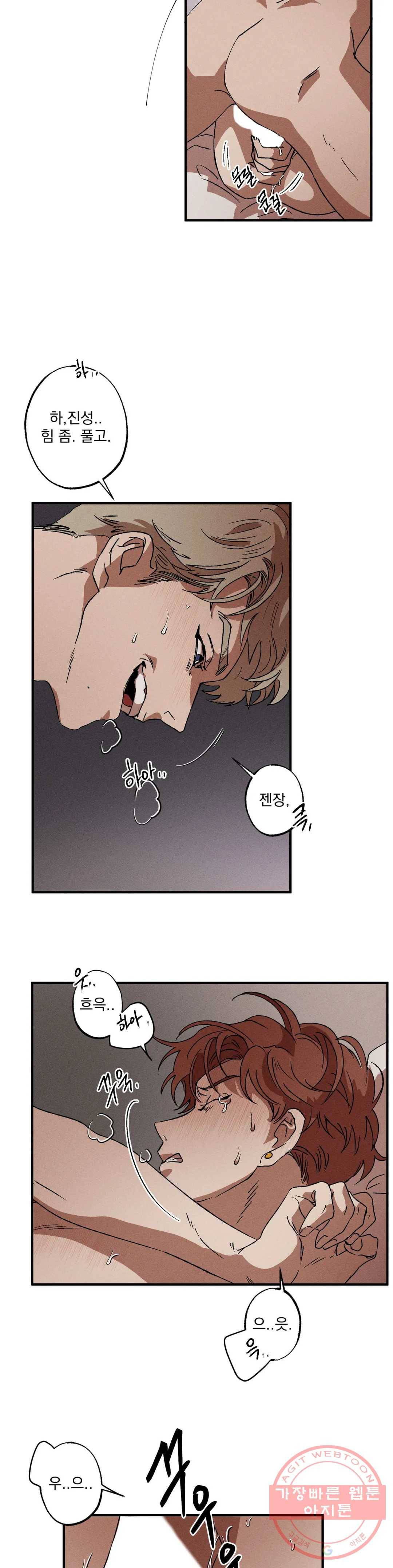 더블트랩 7화 8