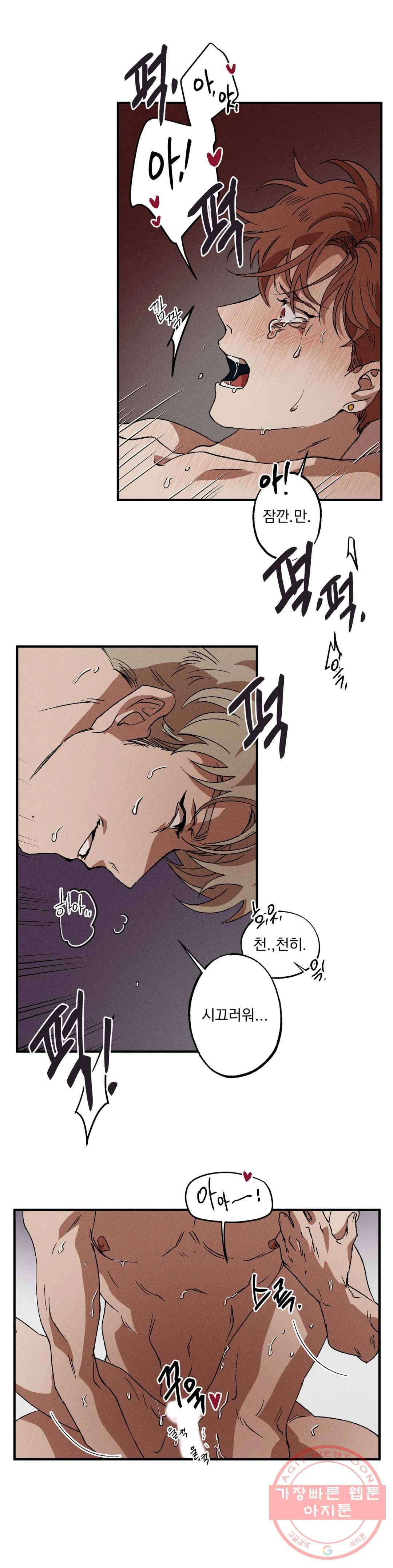 더블트랩 7화 10