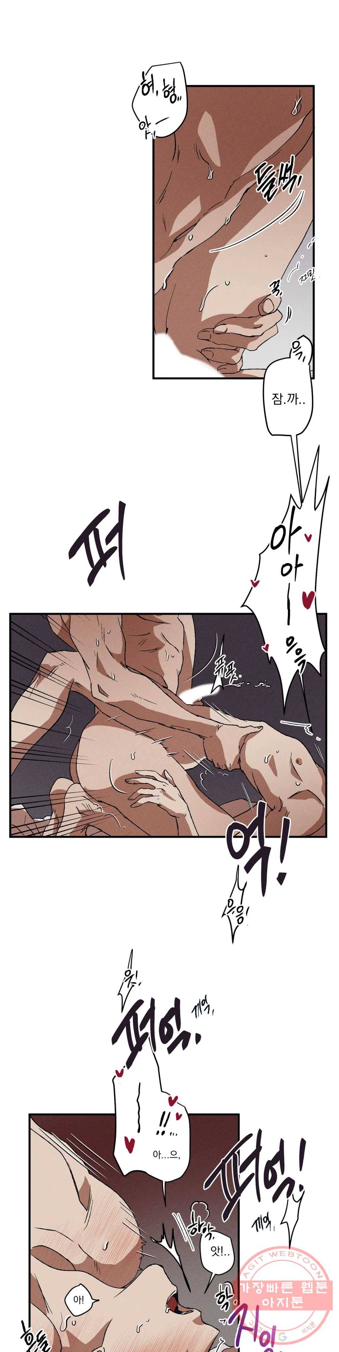 더블트랩 7화 11