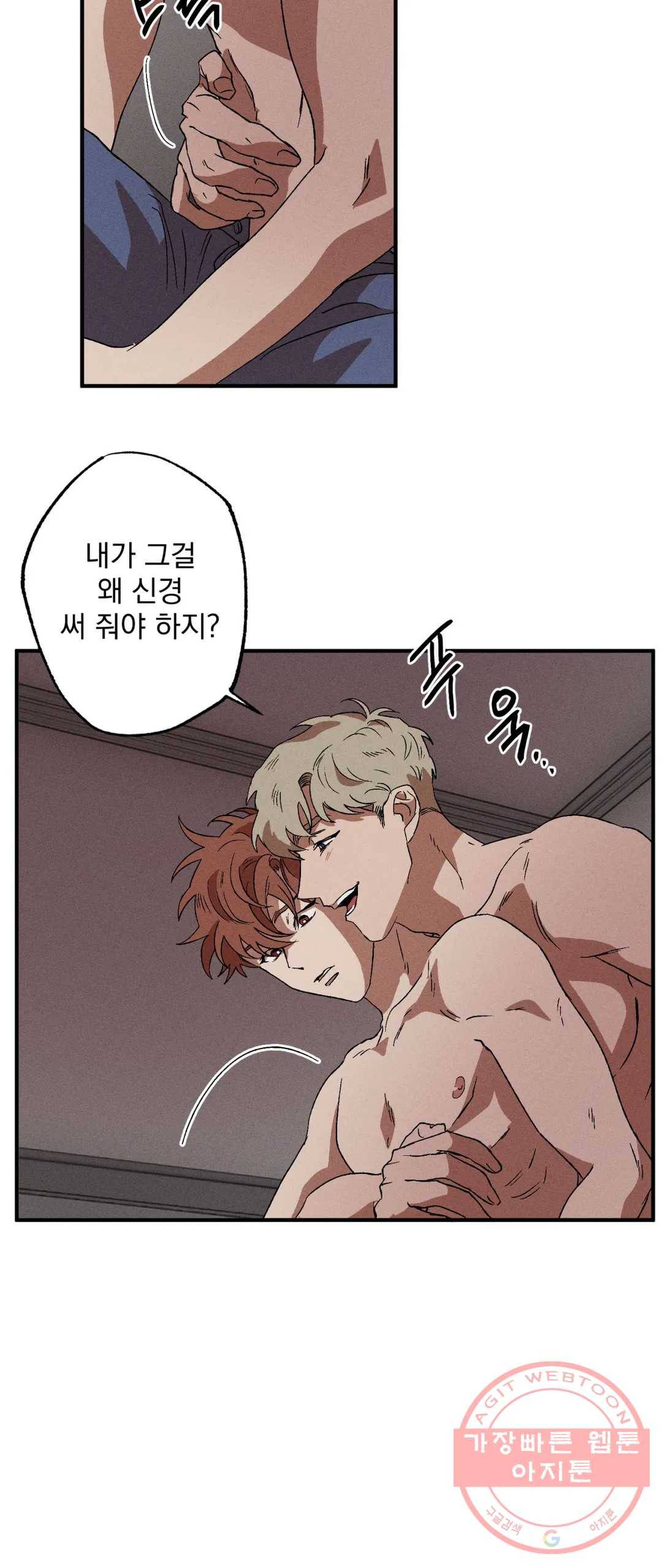 더블트랩 7화 19