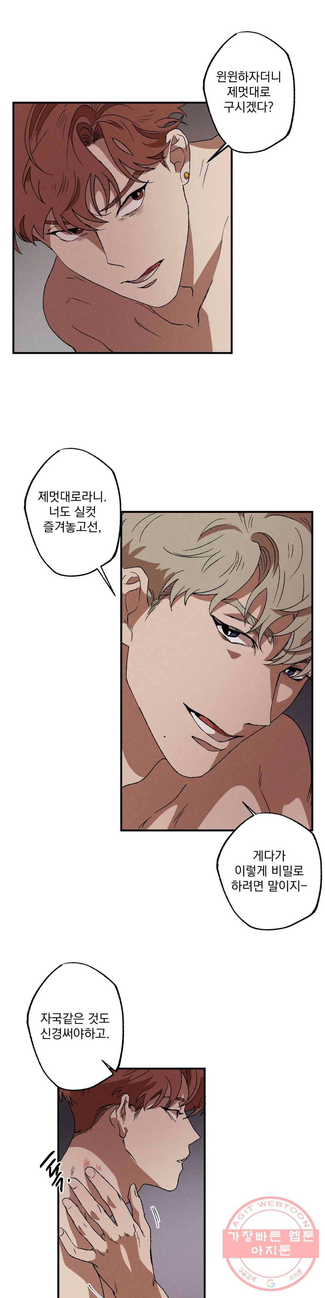 더블트랩 7화 20