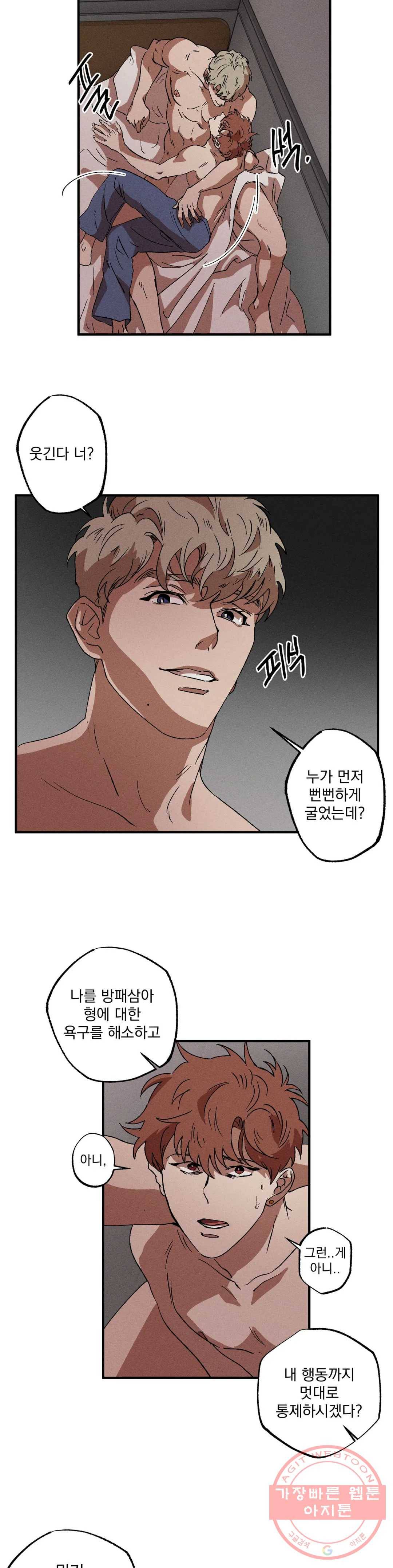 더블트랩 7화 22