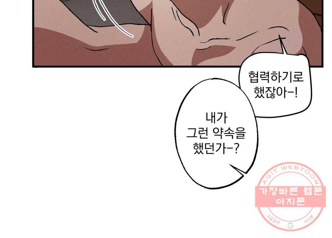더블트랩 7화 24