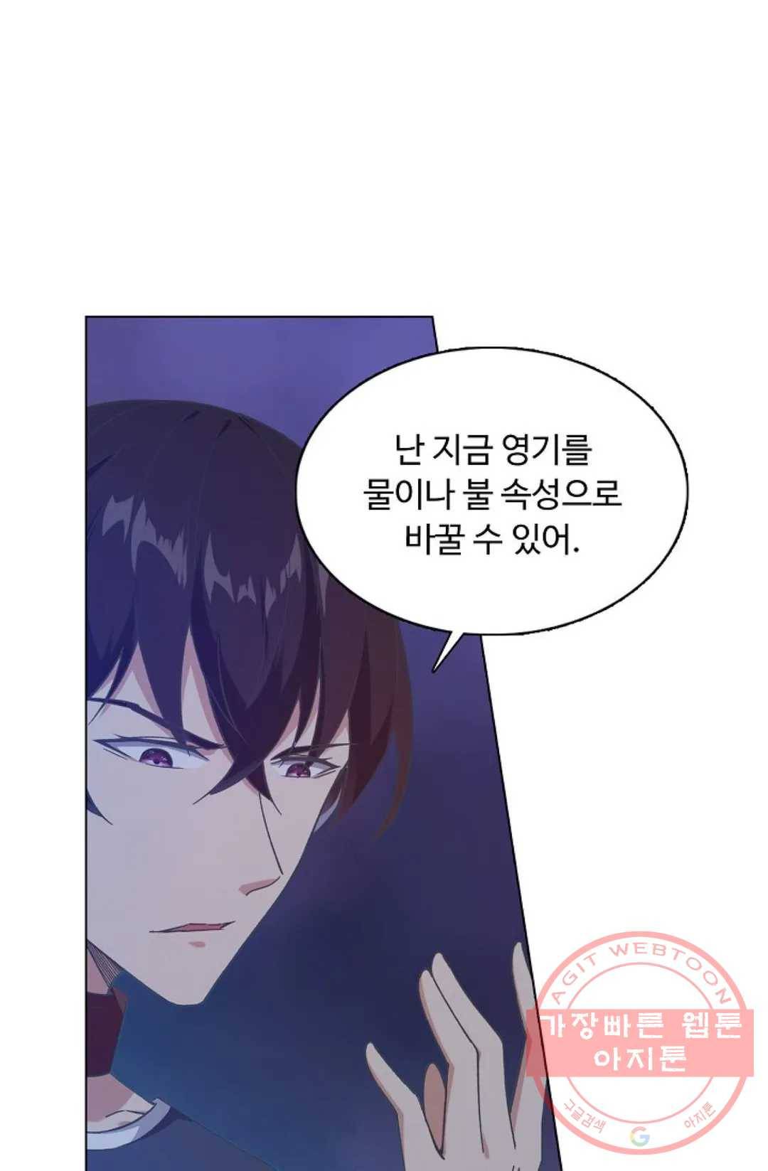 회귀하여 최강 신왕으로 110화 3