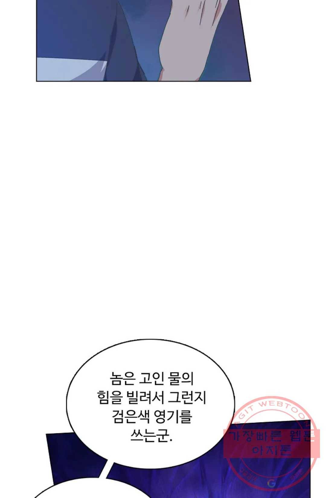 회귀하여 최강 신왕으로 110화 4