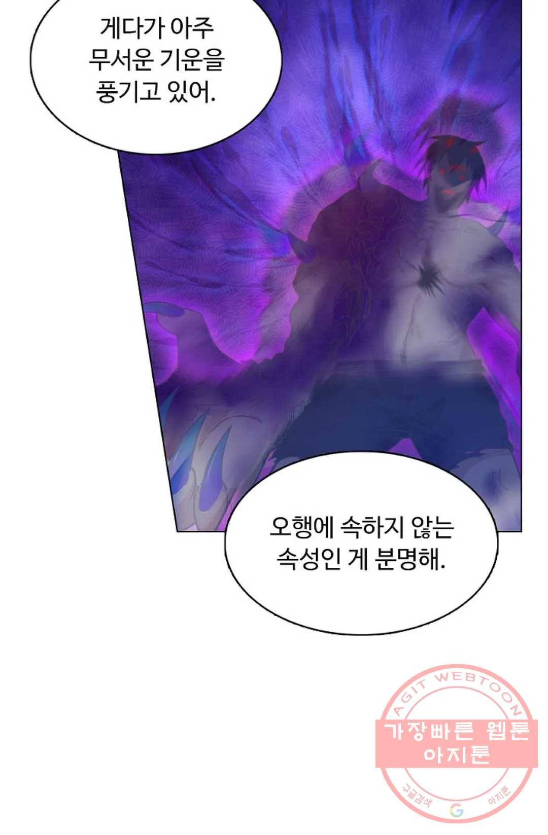 회귀하여 최강 신왕으로 110화 5
