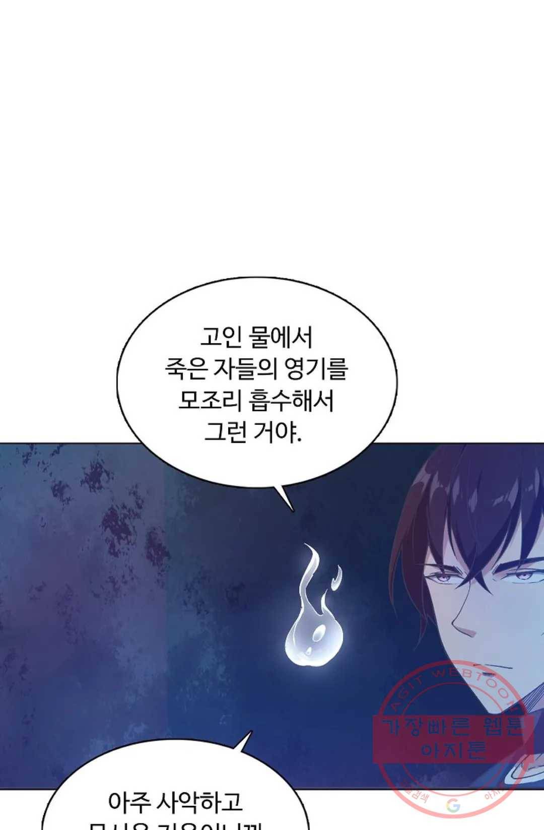 회귀하여 최강 신왕으로 110화 6