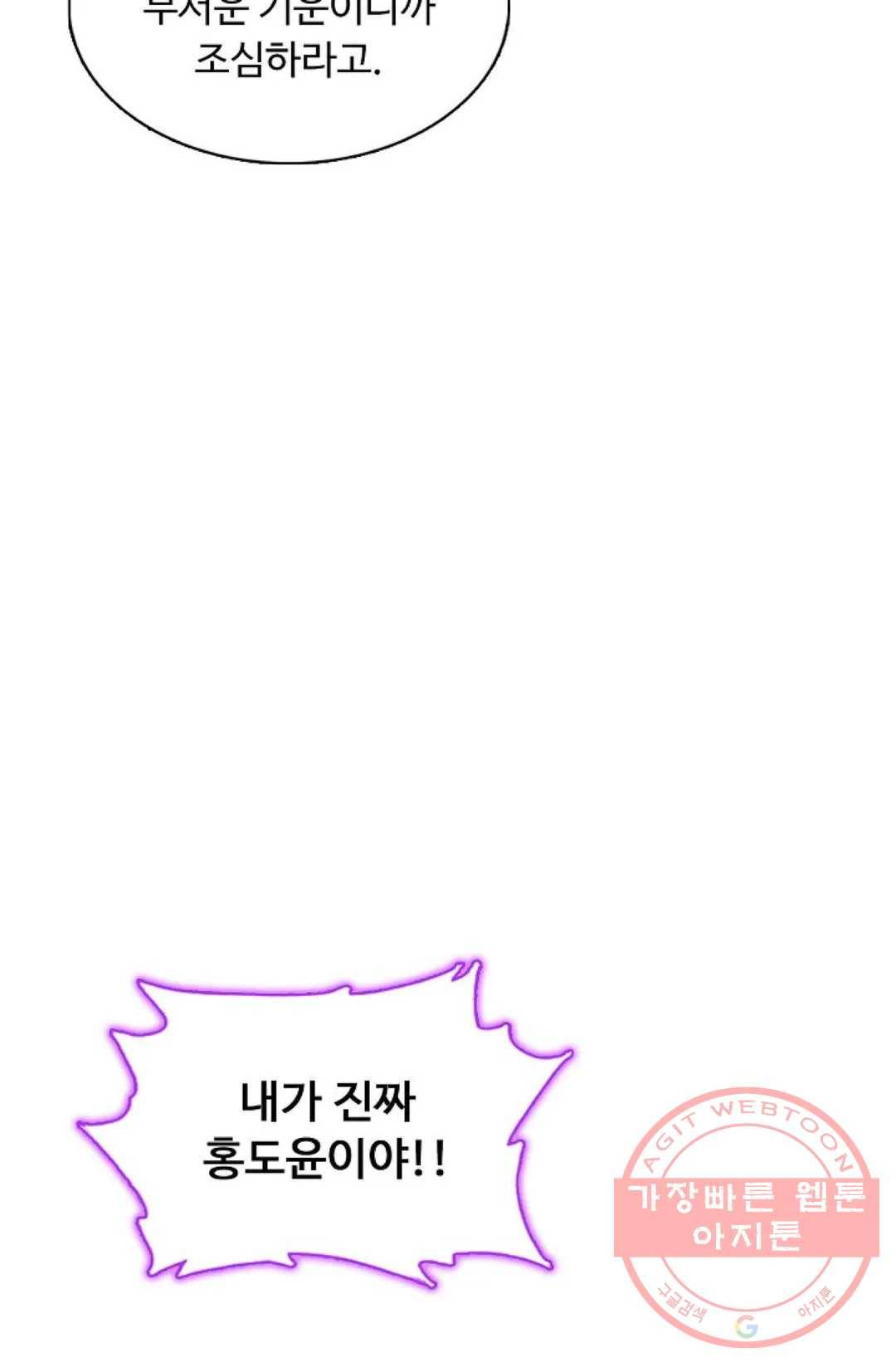회귀하여 최강 신왕으로 110화 7