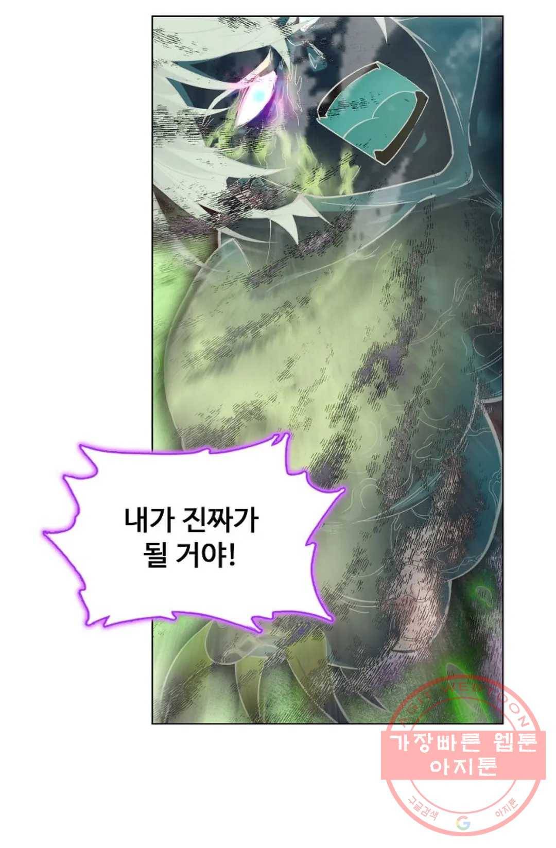 회귀하여 최강 신왕으로 110화 9