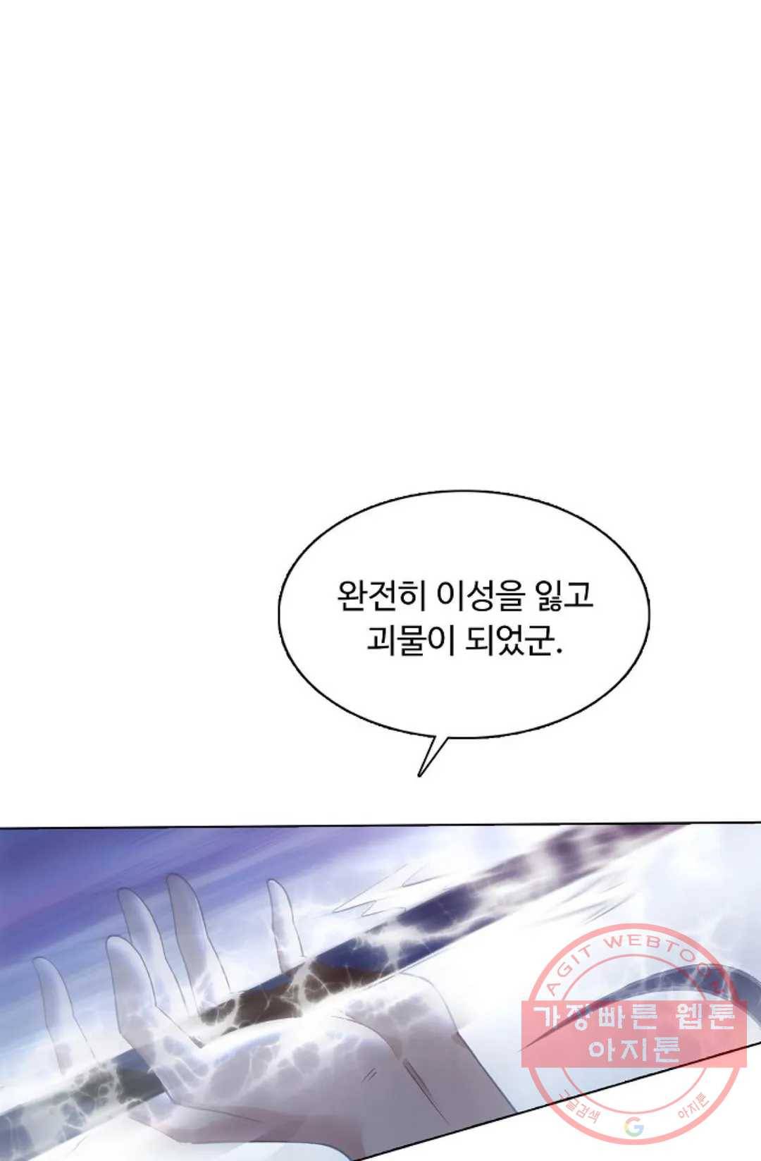 회귀하여 최강 신왕으로 110화 10
