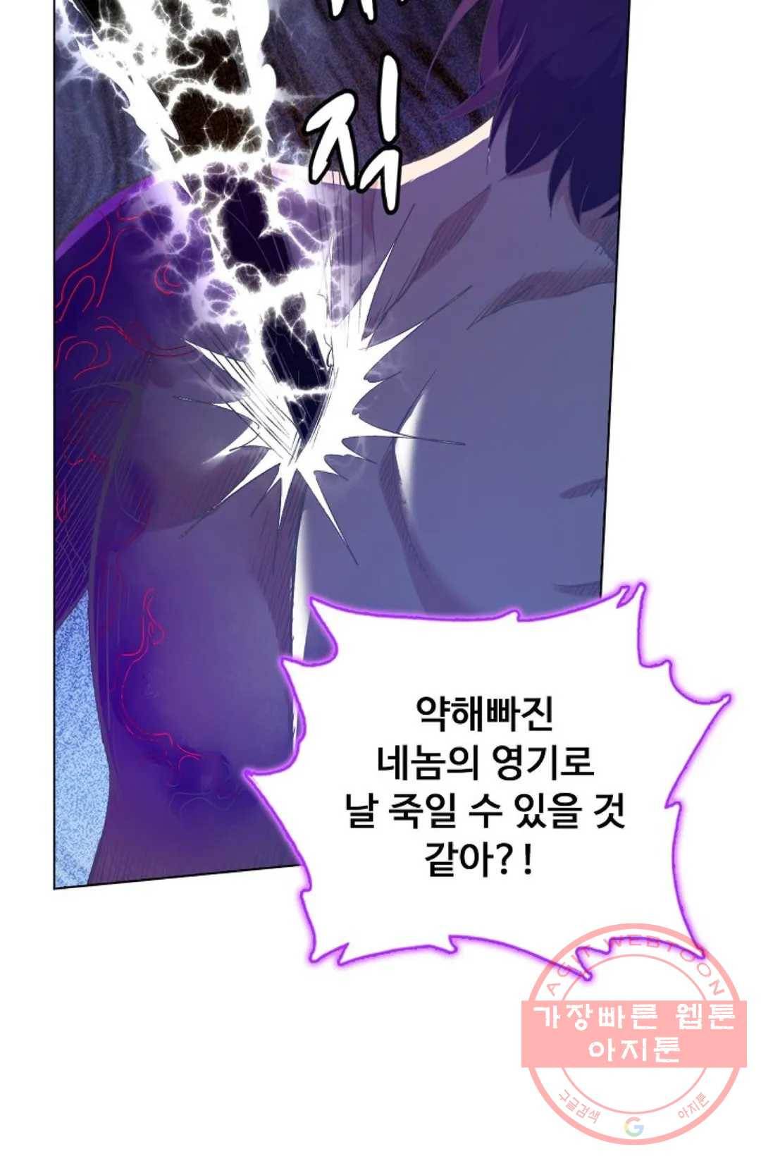 회귀하여 최강 신왕으로 110화 18